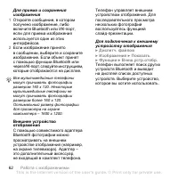 Страница 62