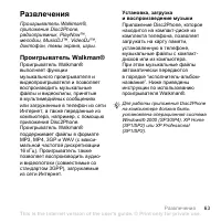 Страница 63