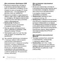Страница 64