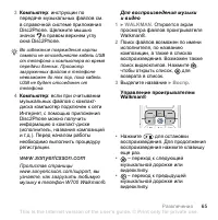 Страница 65