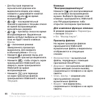 Страница 66