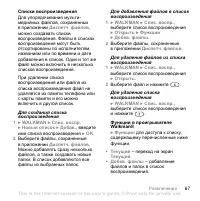 Страница 67