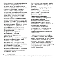 Страница 68