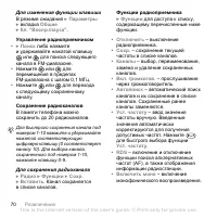 Страница 70