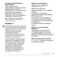 Страница 71