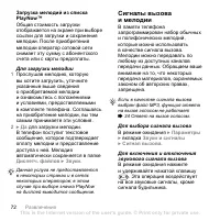 Страница 72