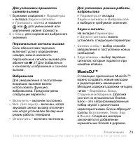 Страница 73