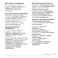 Страница 75