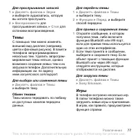 Страница 77