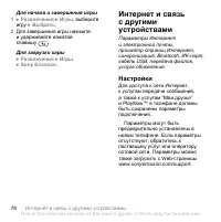 Страница 78