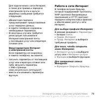 Страница 79
