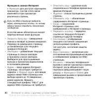 Страница 80