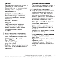 Страница 81