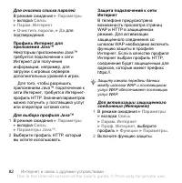 Страница 82