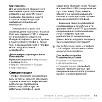 Страница 83