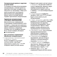 Страница 84