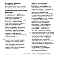 Страница 85
