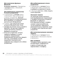 Страница 86