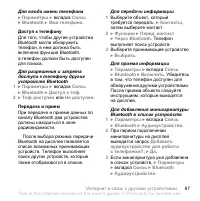 Страница 87