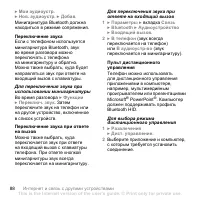 Страница 88