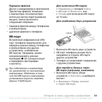 Страница 89