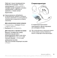 Страница 9