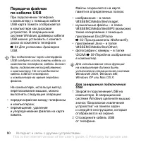 Страница 90