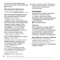 Страница 92