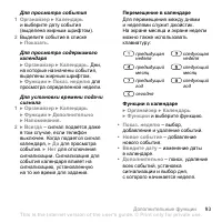 Страница 93