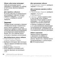 Страница 94