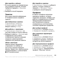 Страница 95