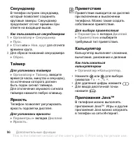 Страница 96