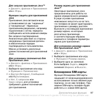 Страница 97