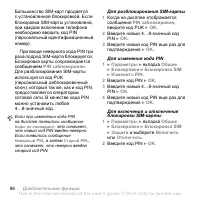 Страница 98