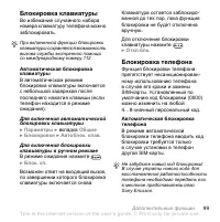 Страница 99