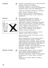 Страница 10