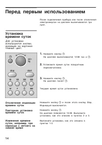 Страница 14