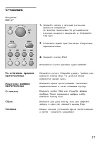 Страница 17