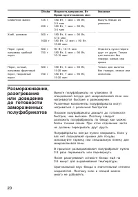Страница 20