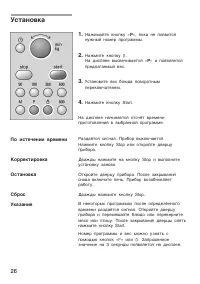 Страница 26