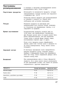 Страница 27