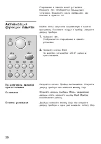Страница 30