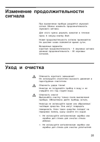 Страница 31