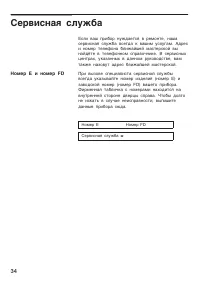 Страница 34