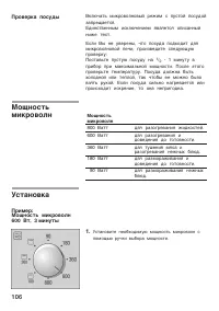 Страница 106