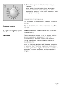 Страница 107