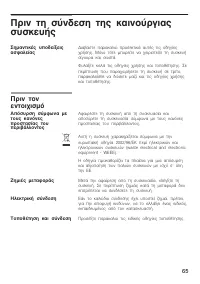 Страница 65