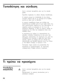 Страница 66