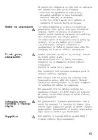 Страница 67