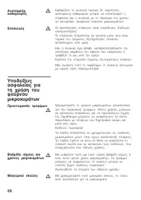 Страница 68